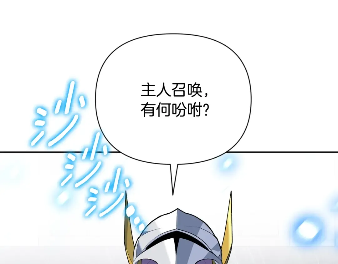 第14话 你们惹错人了 第125页