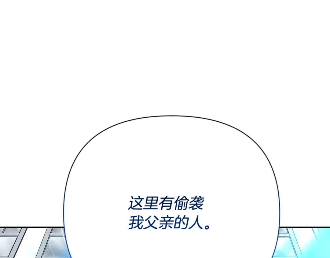 第14话 你们惹错人了 第131页