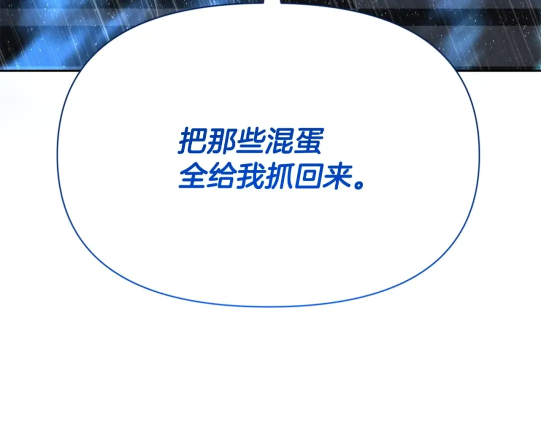 第14话 你们惹错人了 第135页