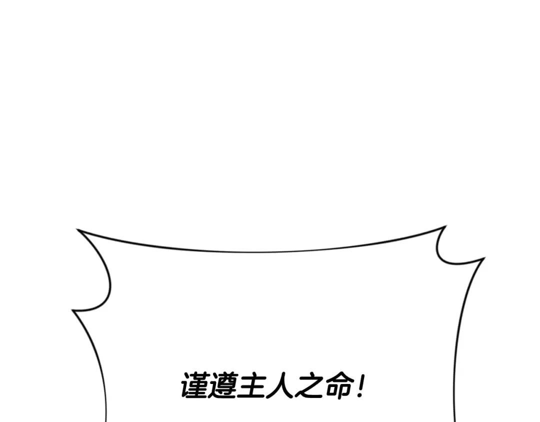 第14话 你们惹错人了 第138页