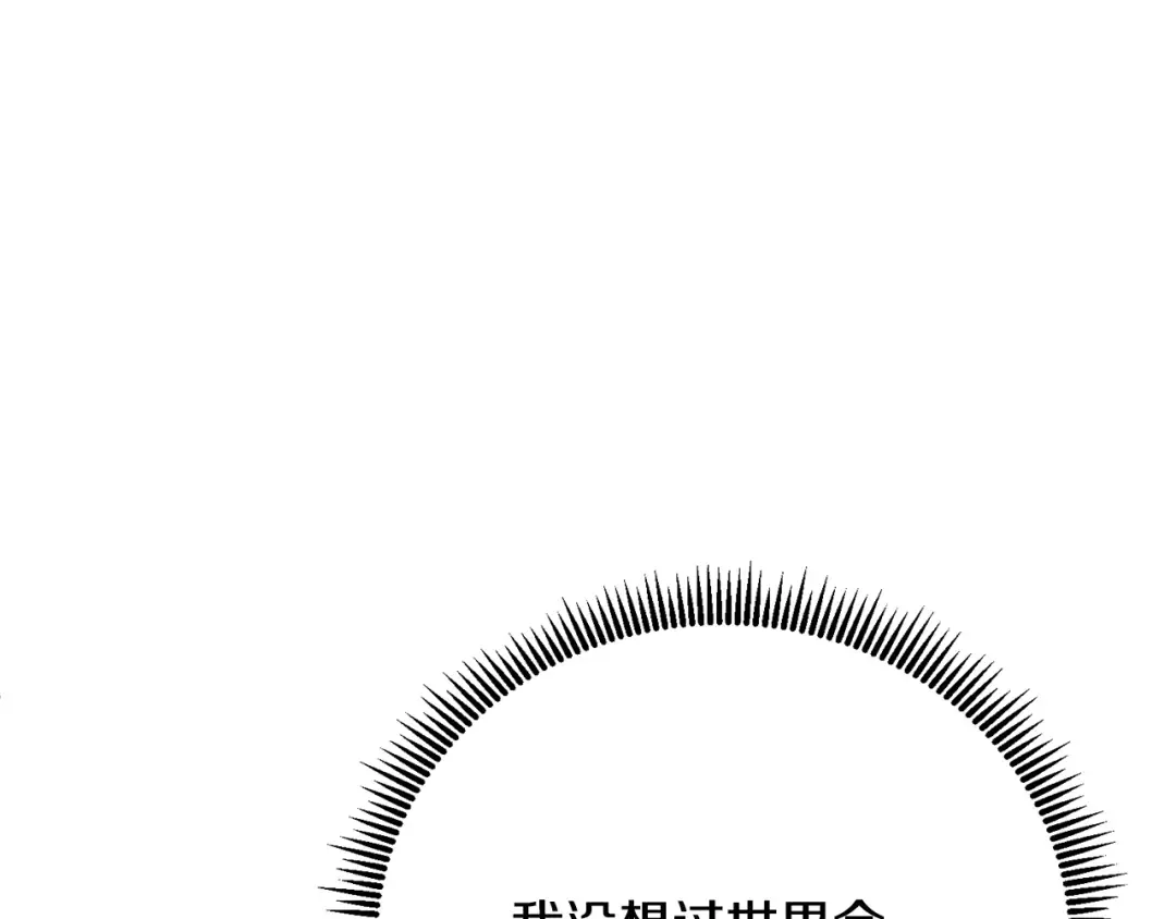 第14话 你们惹错人了 第153页