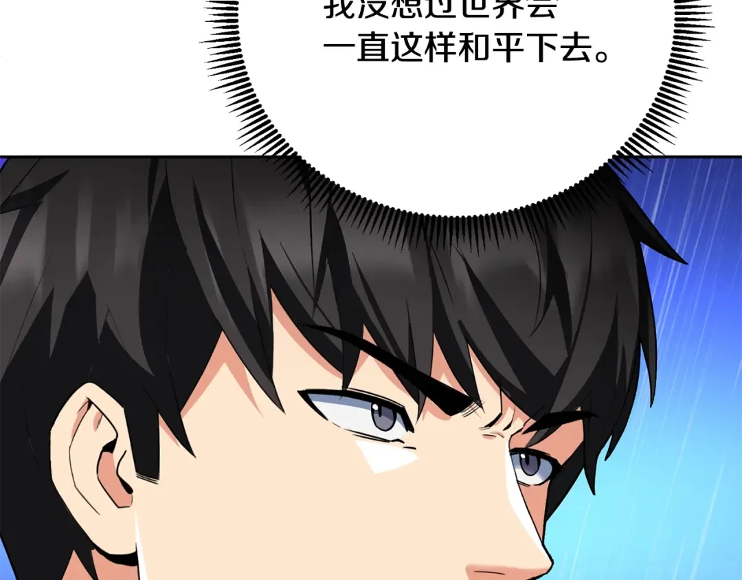 第14话 你们惹错人了 第154页