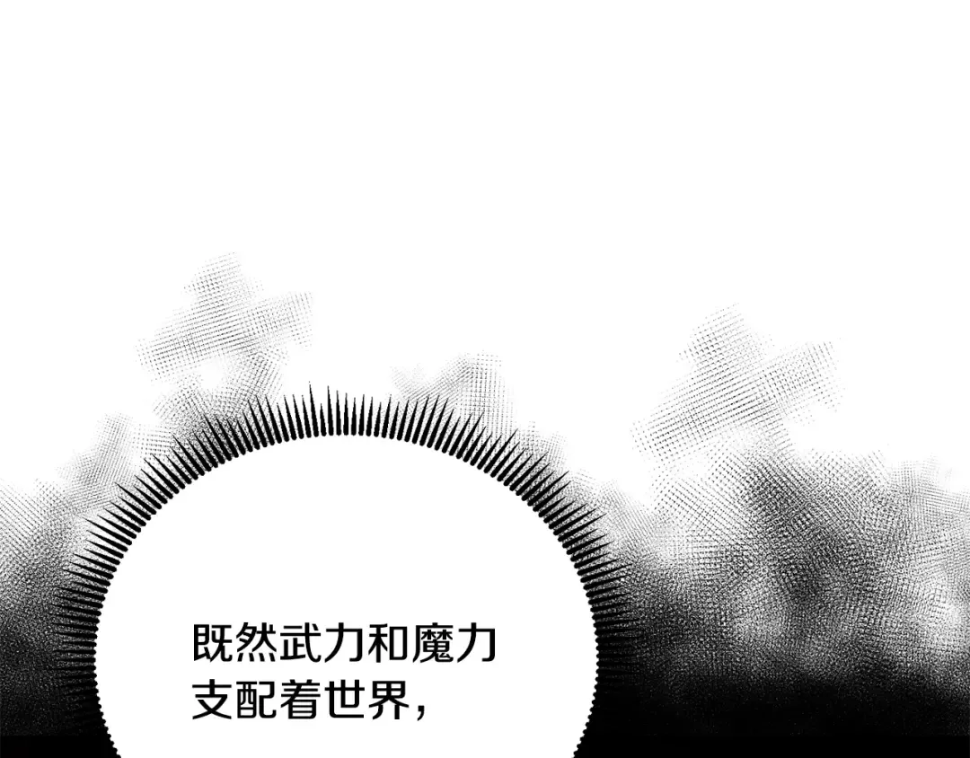 第14话 你们惹错人了 第156页