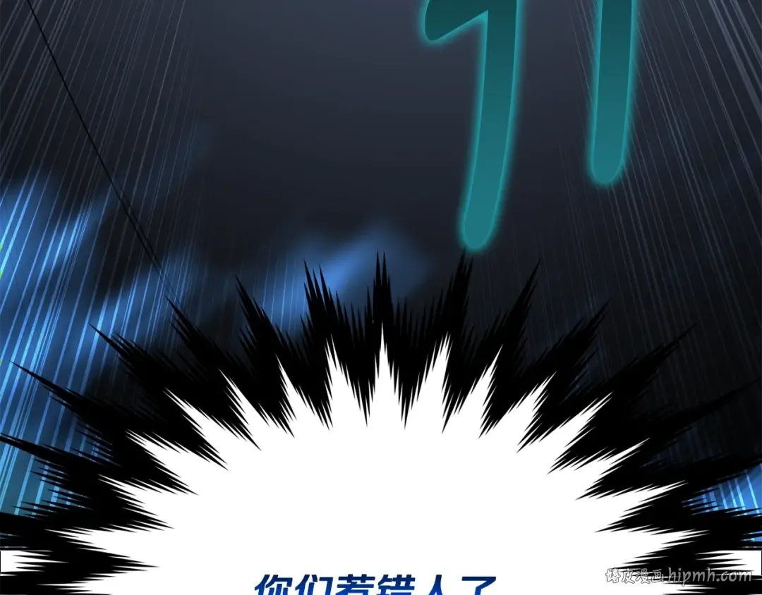 第14话 你们惹错人了 第168页