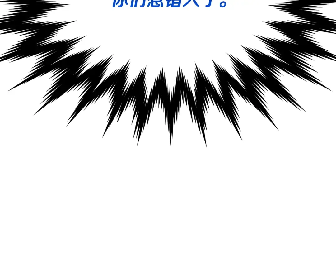 第14话 你们惹错人了 第169页