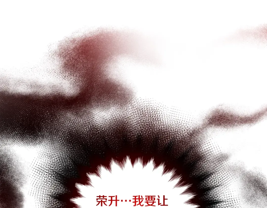 第14话 你们惹错人了 第170页