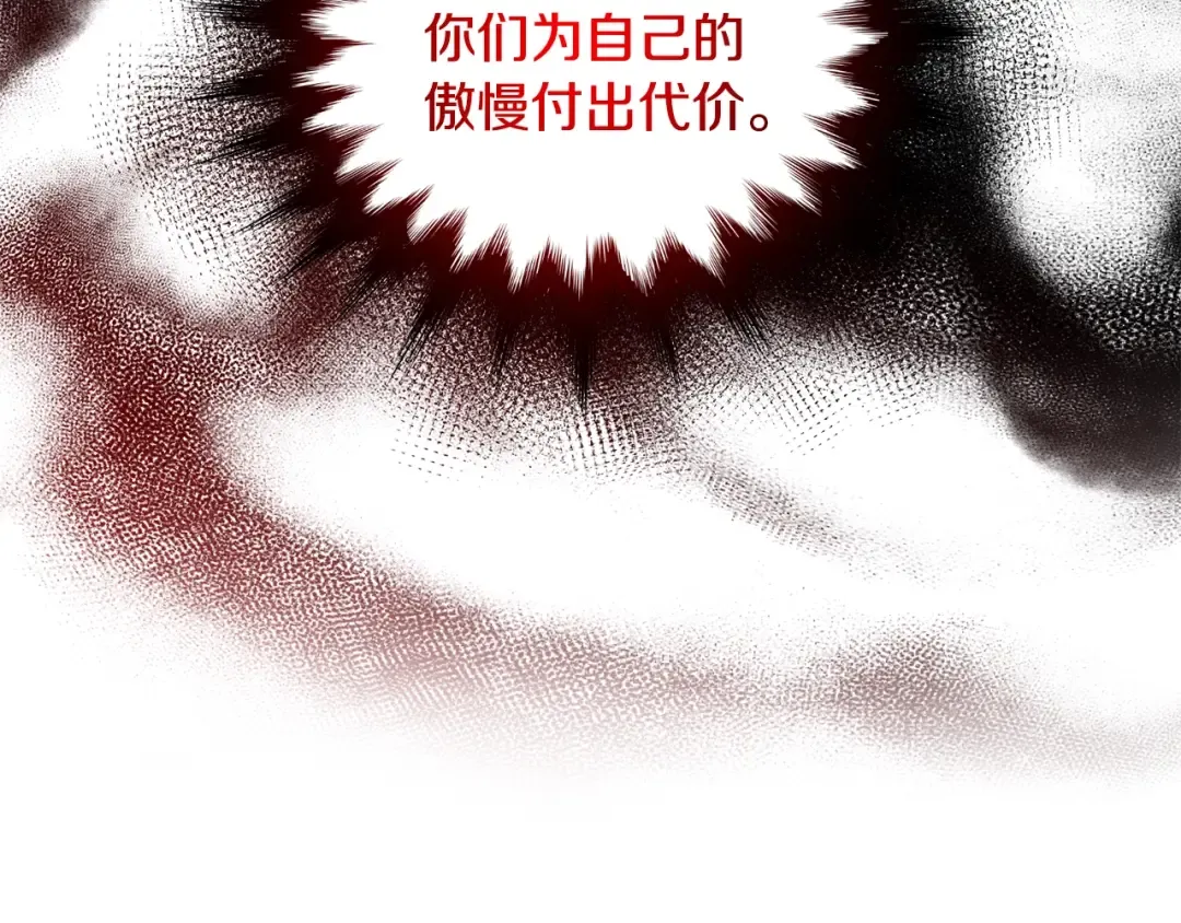 第14话 你们惹错人了 第171页