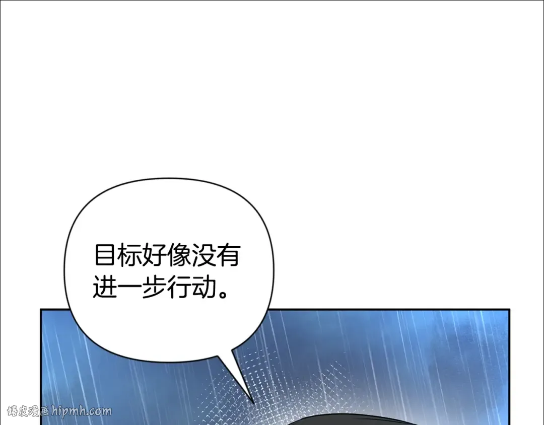 第14话 你们惹错人了 第176页