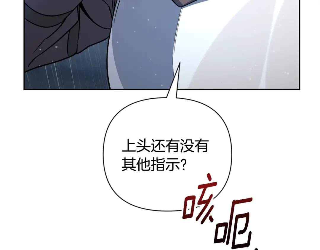 第14话 你们惹错人了 第178页