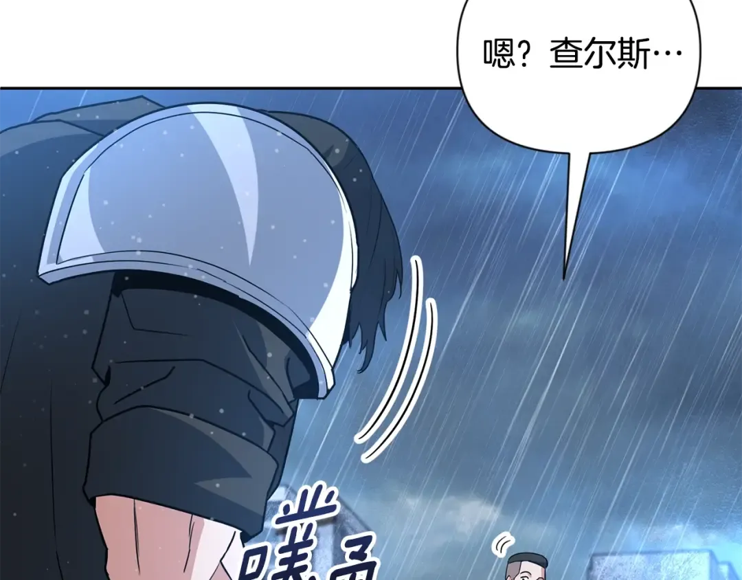 第14话 你们惹错人了 第180页