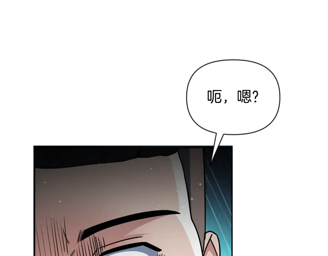 第14话 你们惹错人了 第183页