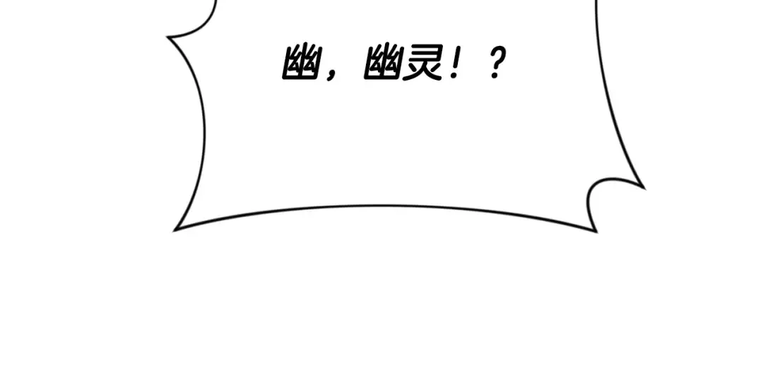 第14话 你们惹错人了 第189页