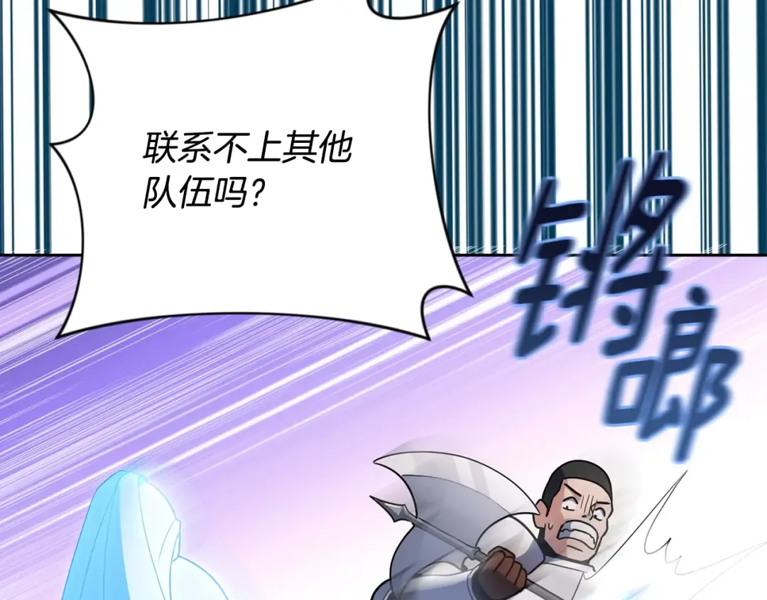 第14话 你们惹错人了 第199页
