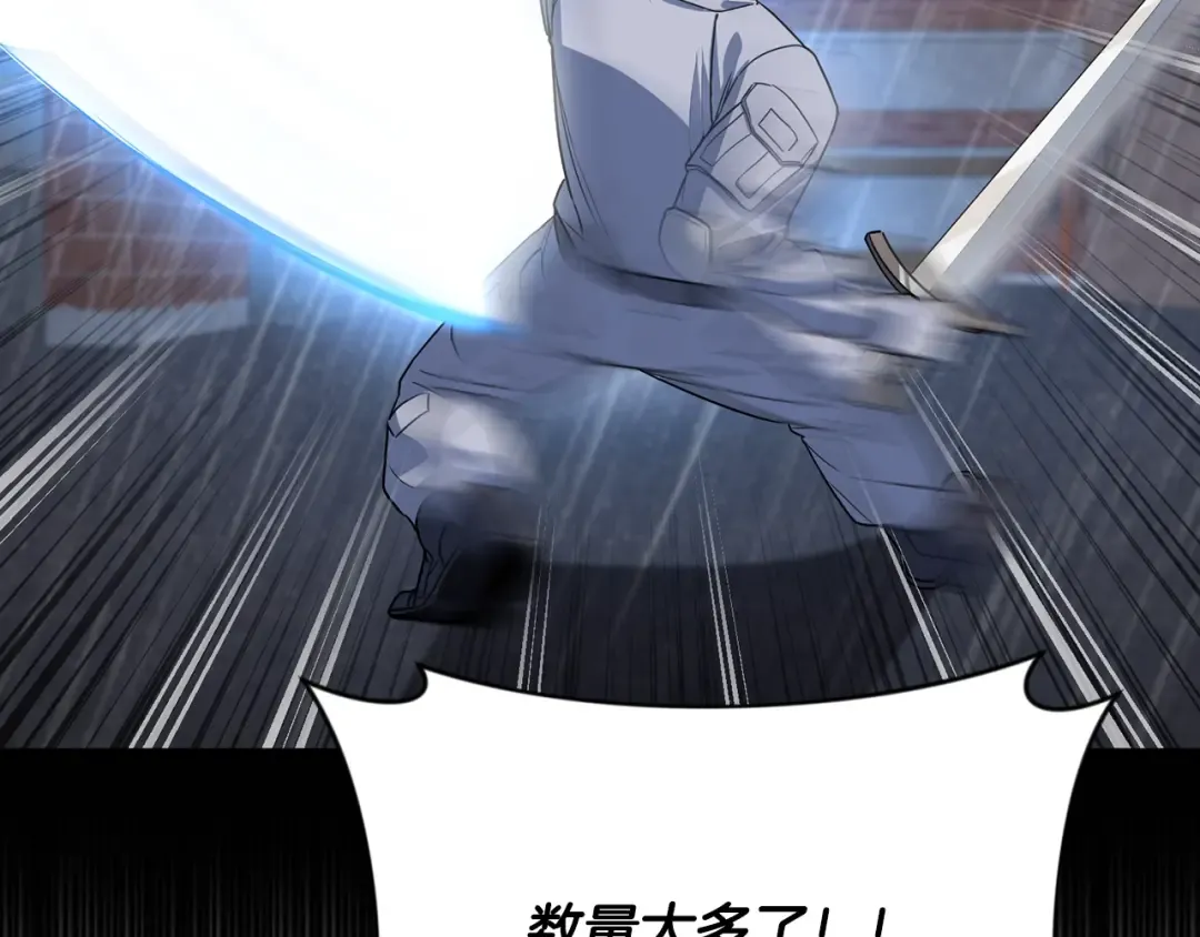 第14话 你们惹错人了 第203页