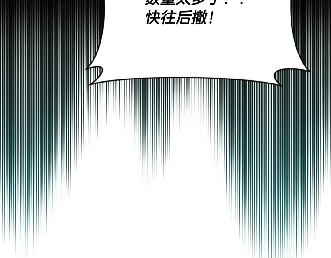 第14话 你们惹错人了 第204页