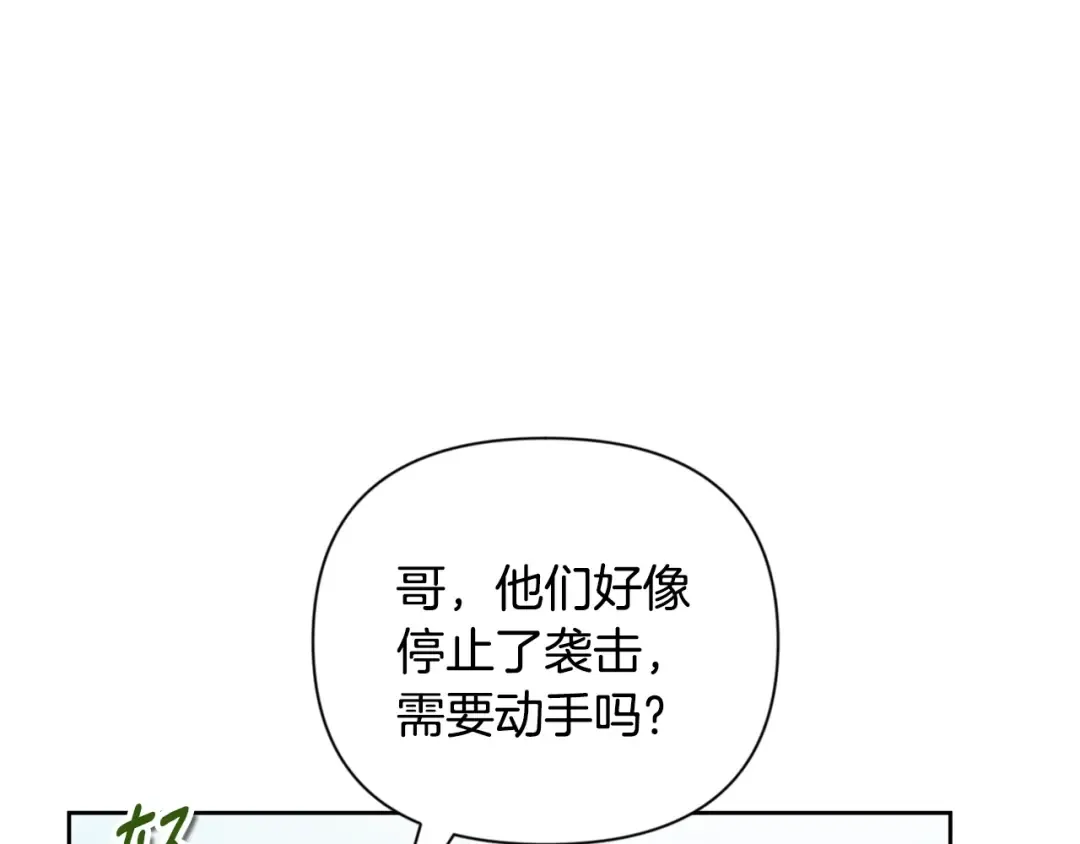 第14话 你们惹错人了 第206页
