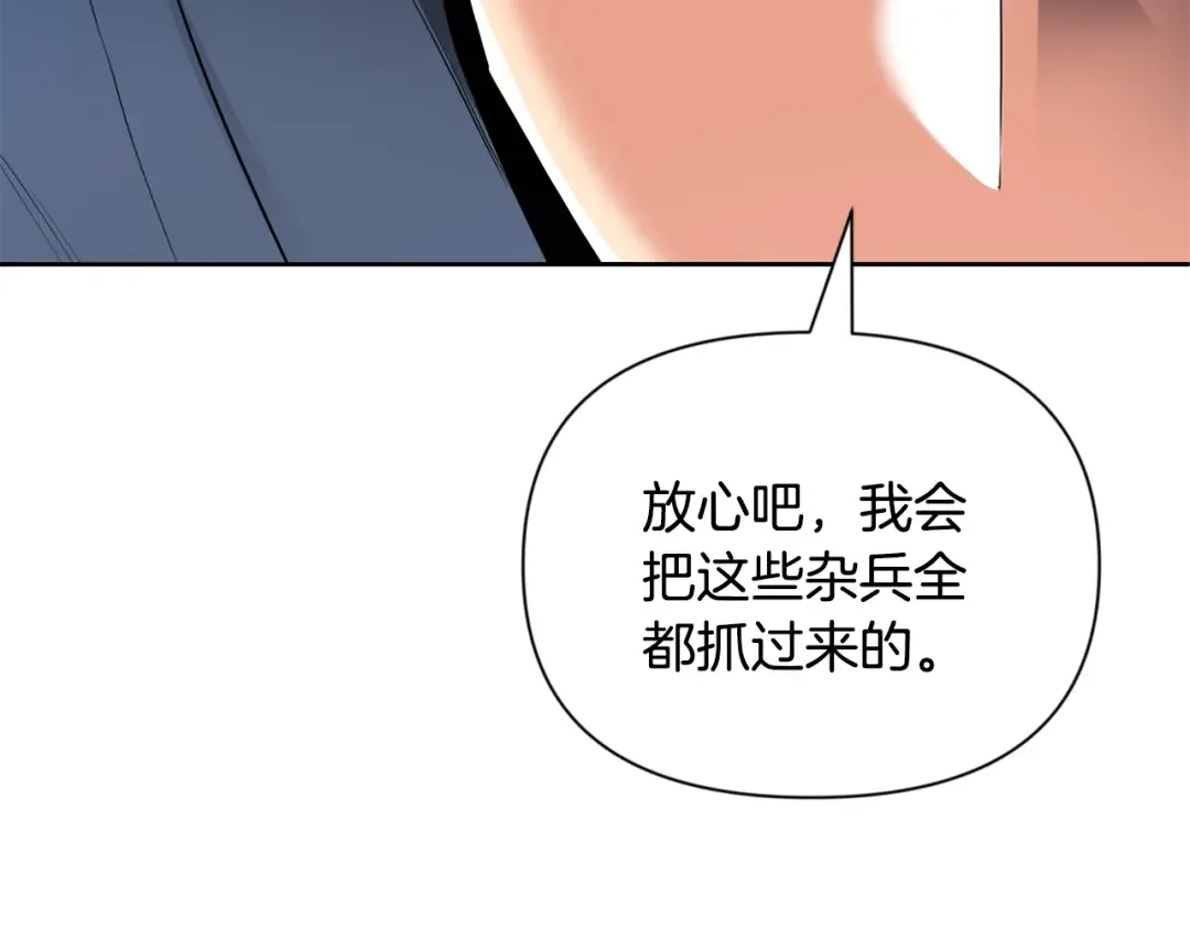 第14话 你们惹错人了 第211页