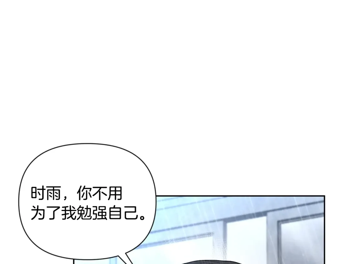 第14话 你们惹错人了 第213页