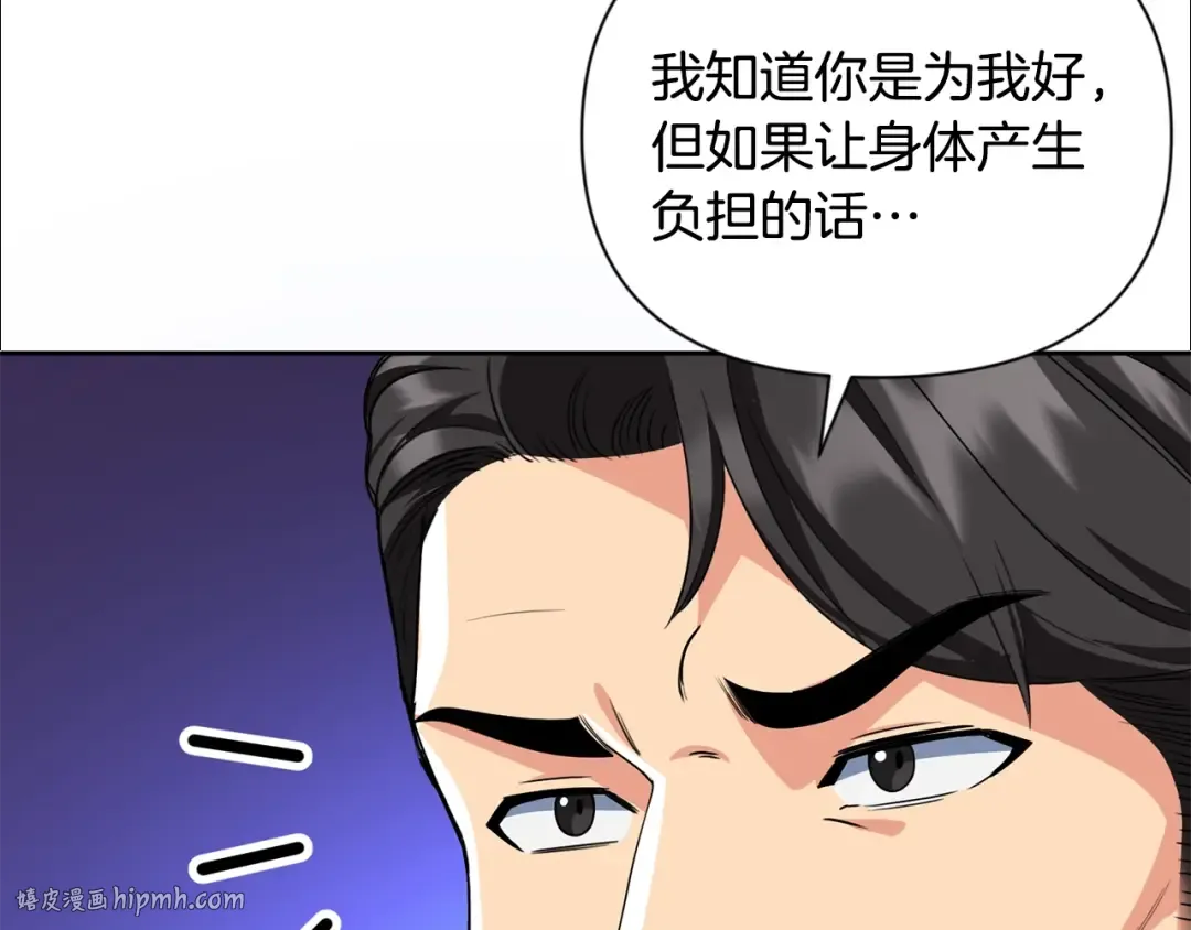 第14话 你们惹错人了 第216页