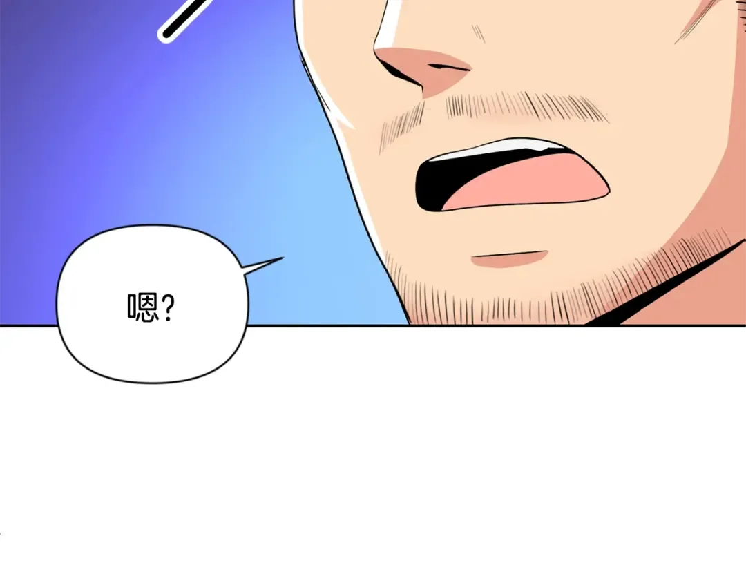 第14话 你们惹错人了 第217页