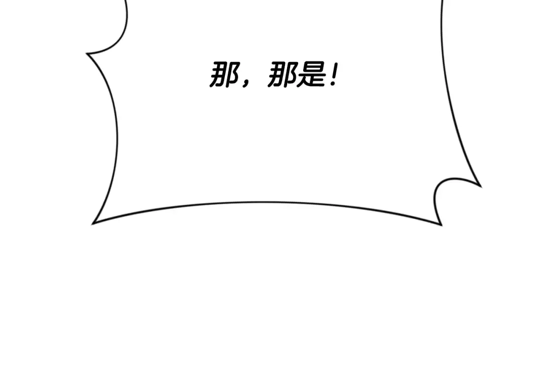 第14话 你们惹错人了 第222页