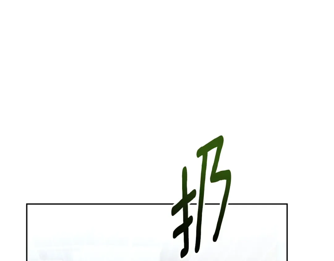 第14话 你们惹错人了 第223页