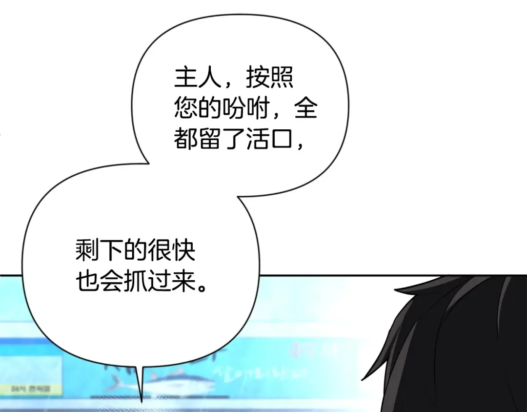 第14话 你们惹错人了 第226页