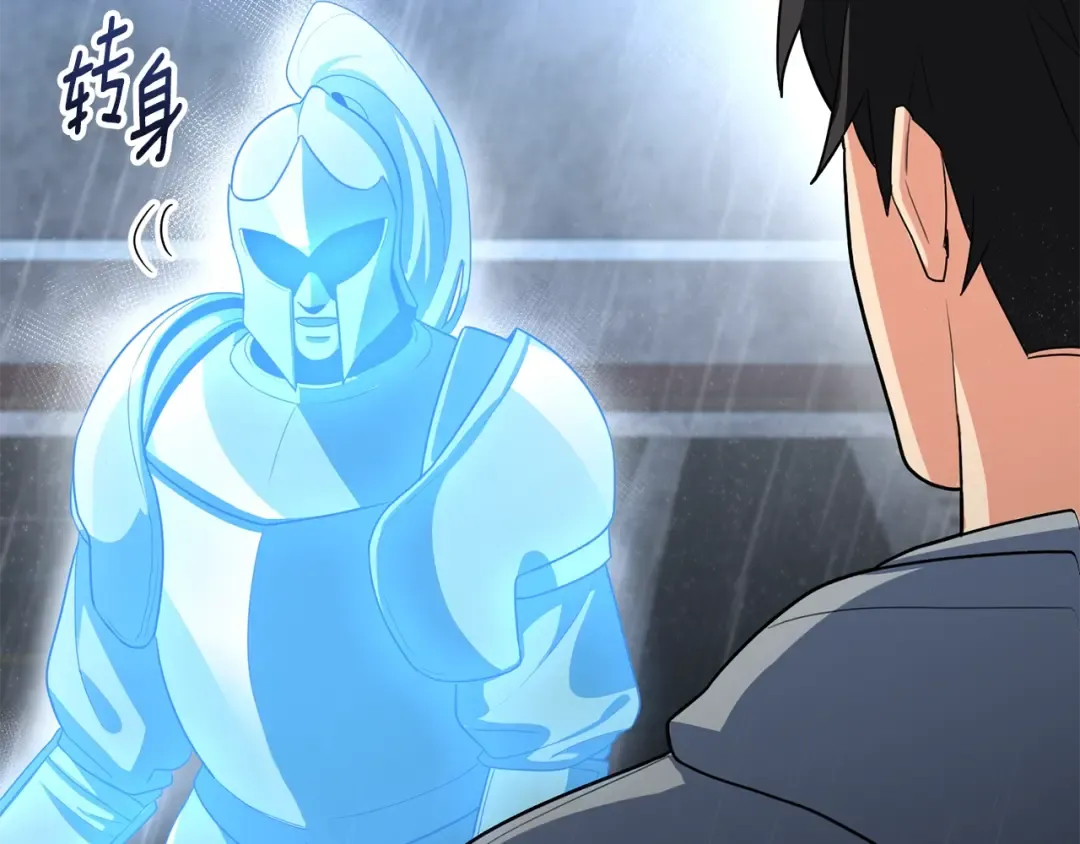 第14话 你们惹错人了 第227页