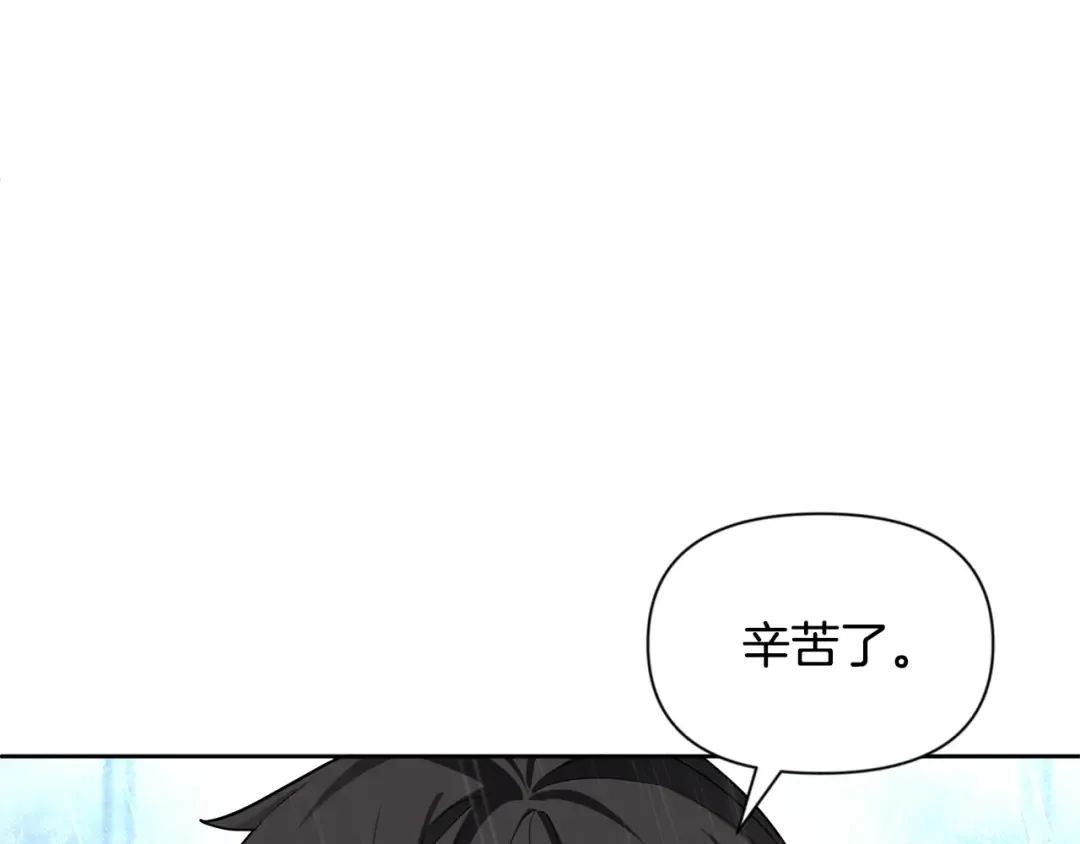 第14话 你们惹错人了 第229页