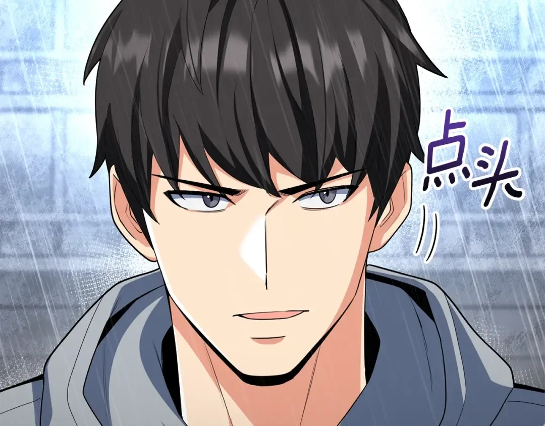 第14话 你们惹错人了 第230页