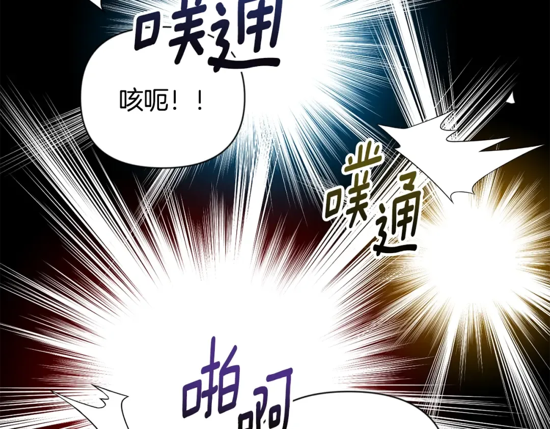 第14话 你们惹错人了 第233页