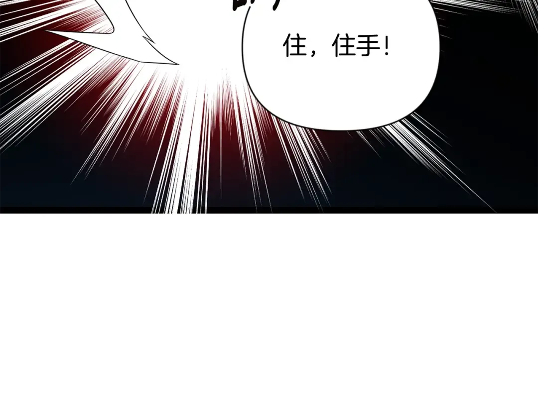 第14话 你们惹错人了 第234页
