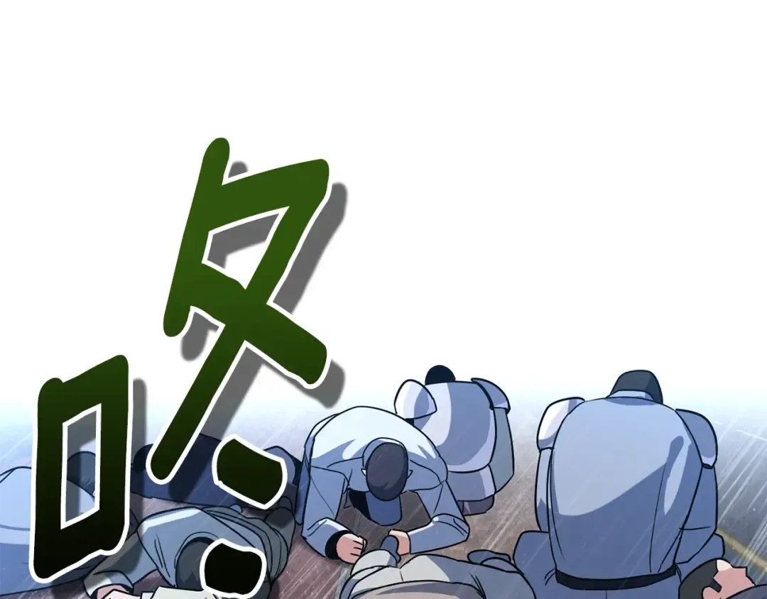第14话 你们惹错人了 第235页