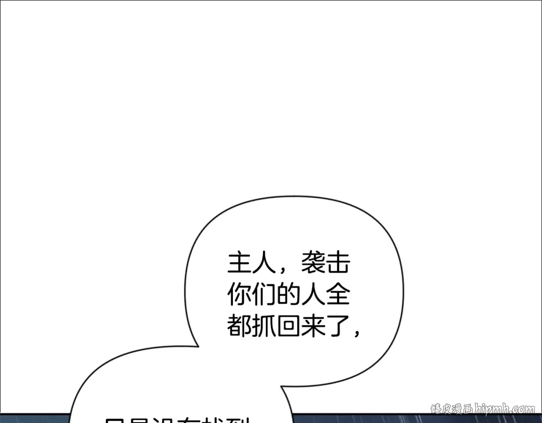 第14话 你们惹错人了 第240页