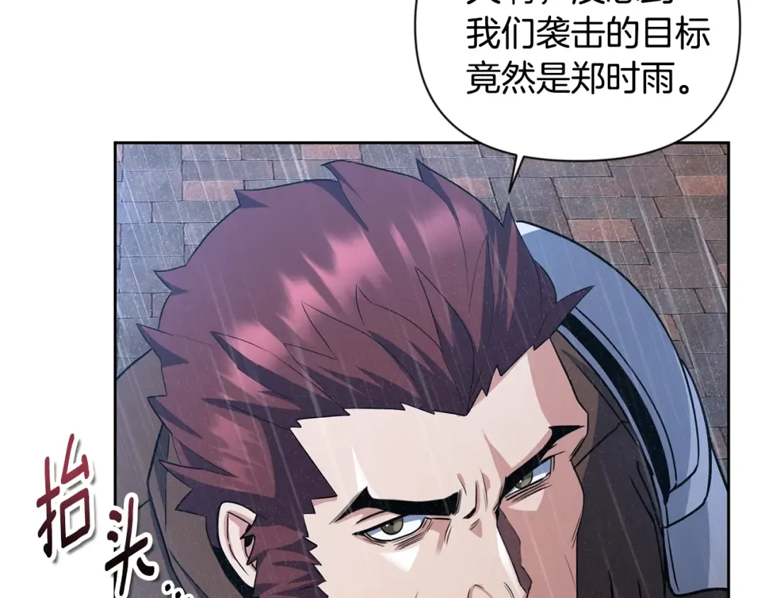 第14话 你们惹错人了 第244页
