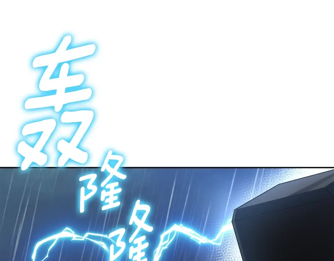 第14话 你们惹错人了 第257页