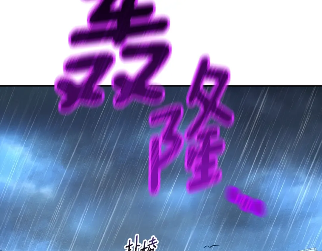 第14话 你们惹错人了 第265页