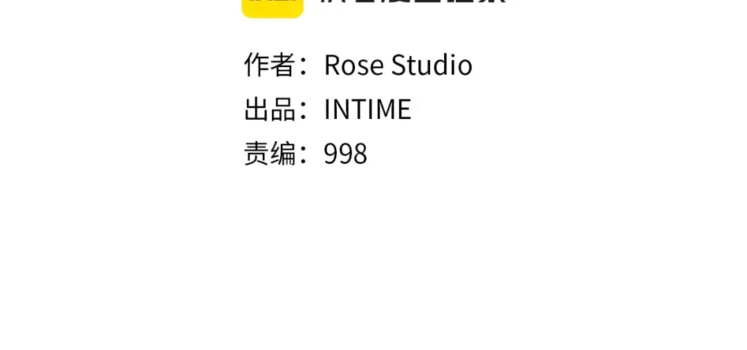 第15话 疯狂报复 第2页