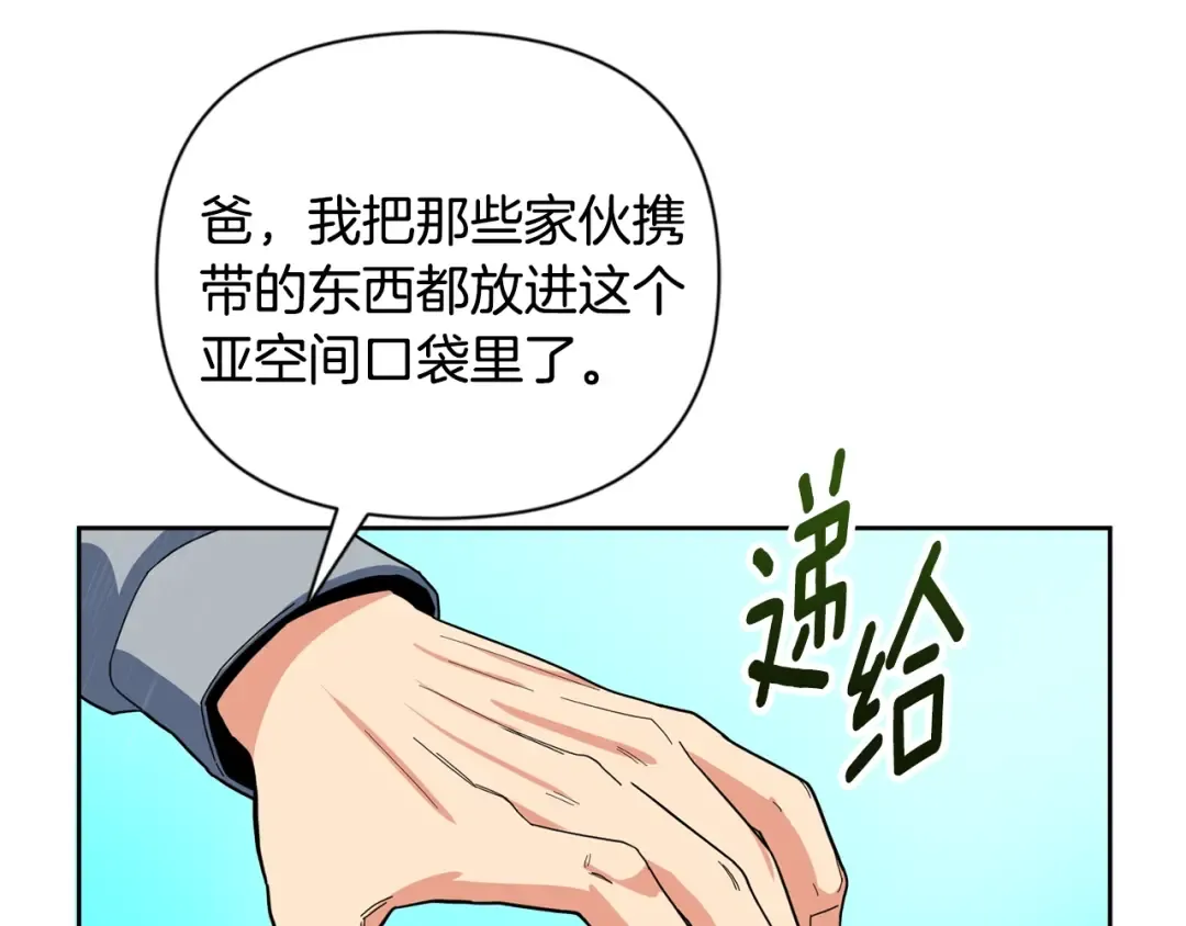 第15话 疯狂报复 第6页
