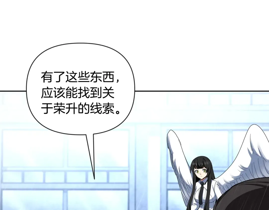 第15话 疯狂报复 第9页
