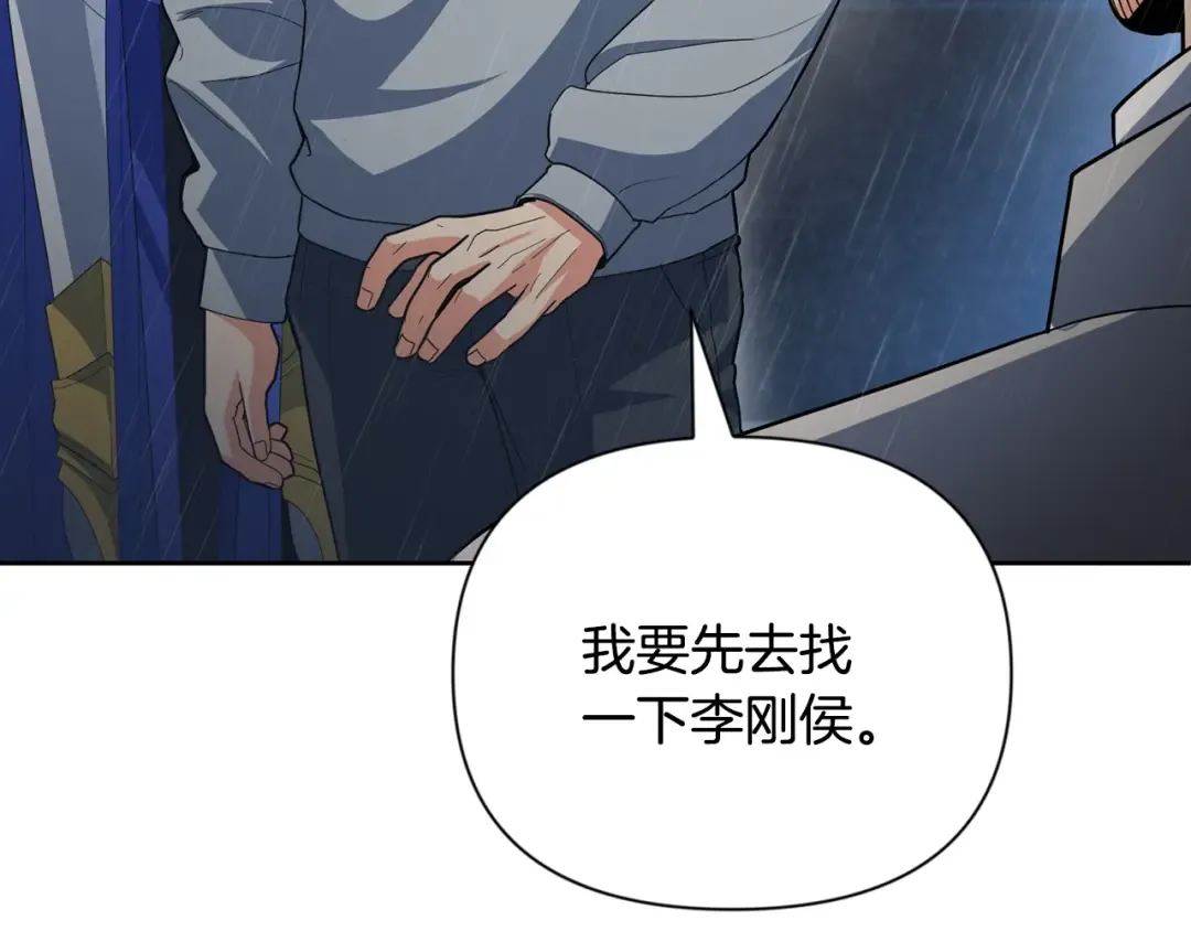 第15话 疯狂报复 第11页