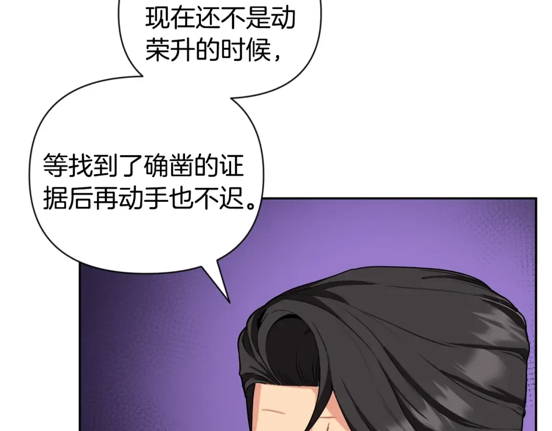 第15话 疯狂报复 第13页