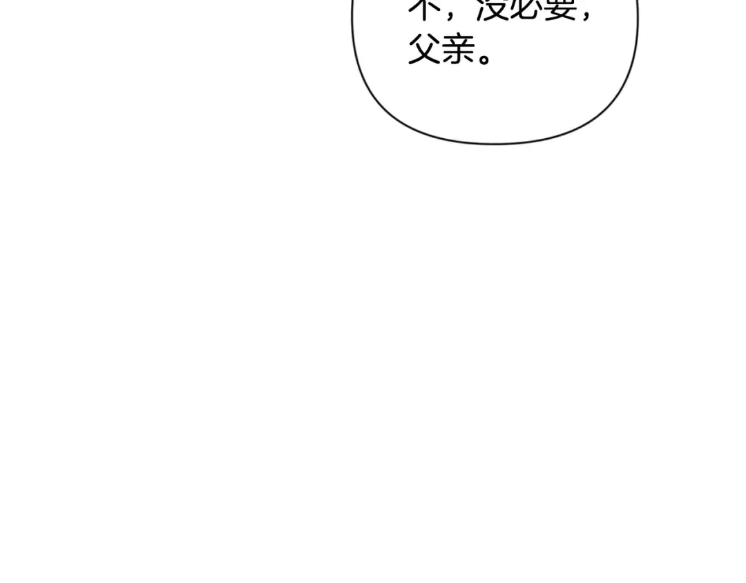 第15话 疯狂报复 第18页