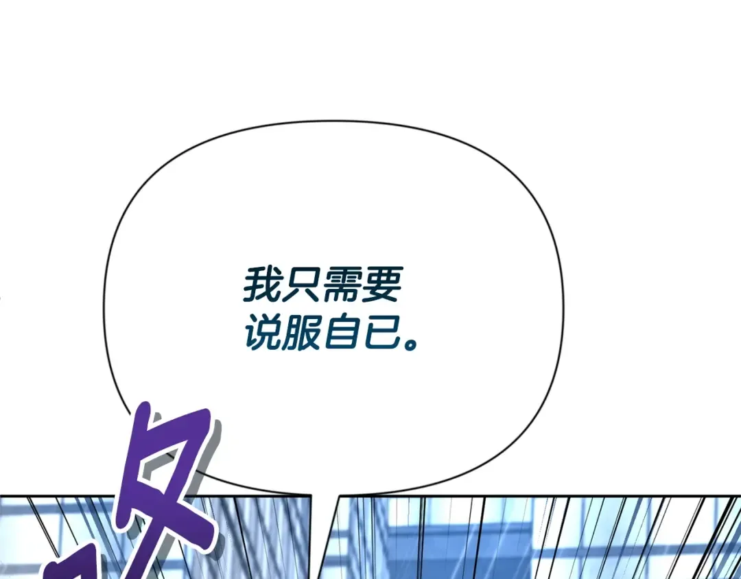 第15话 疯狂报复 第19页