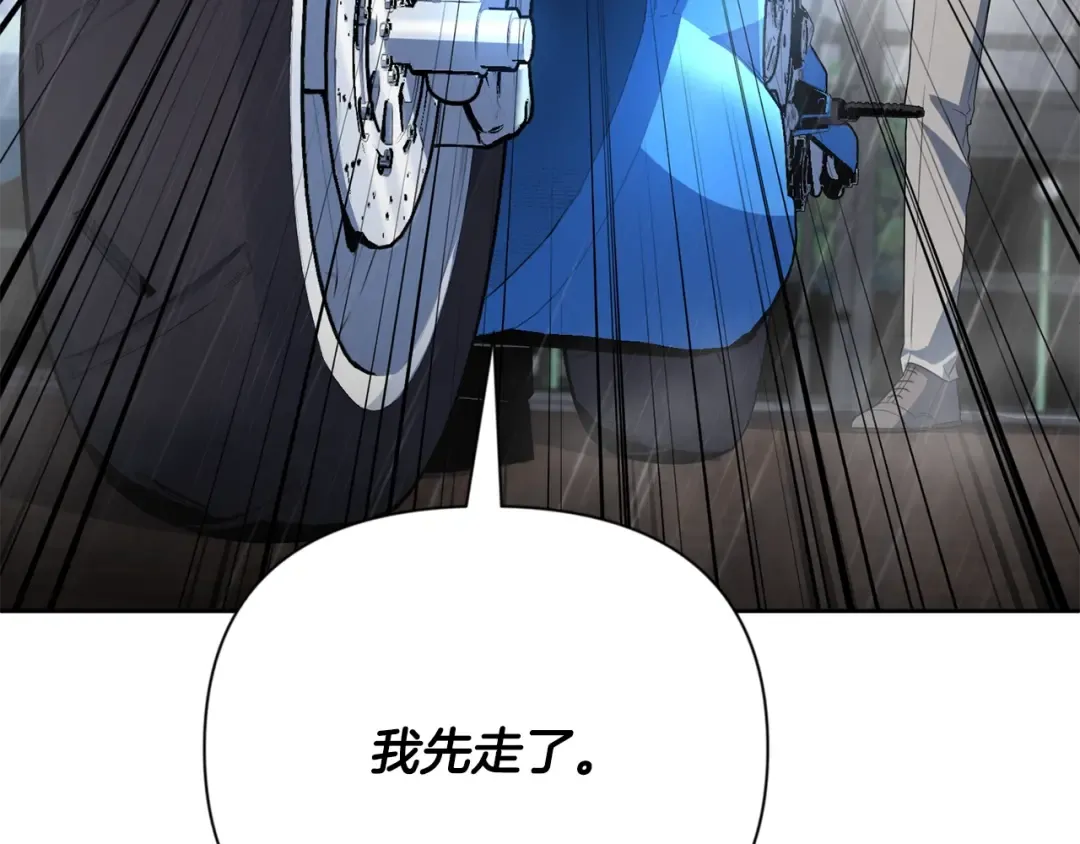 第15话 疯狂报复 第22页