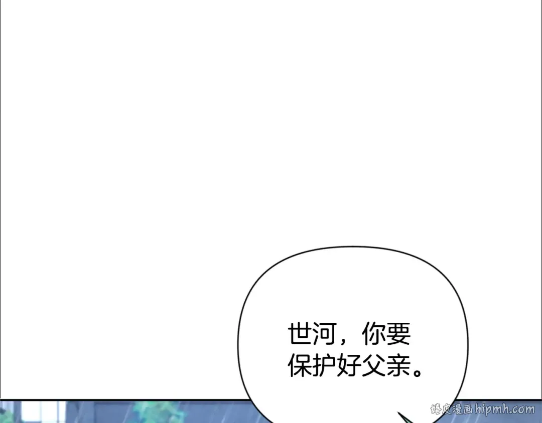 第15话 疯狂报复 第24页