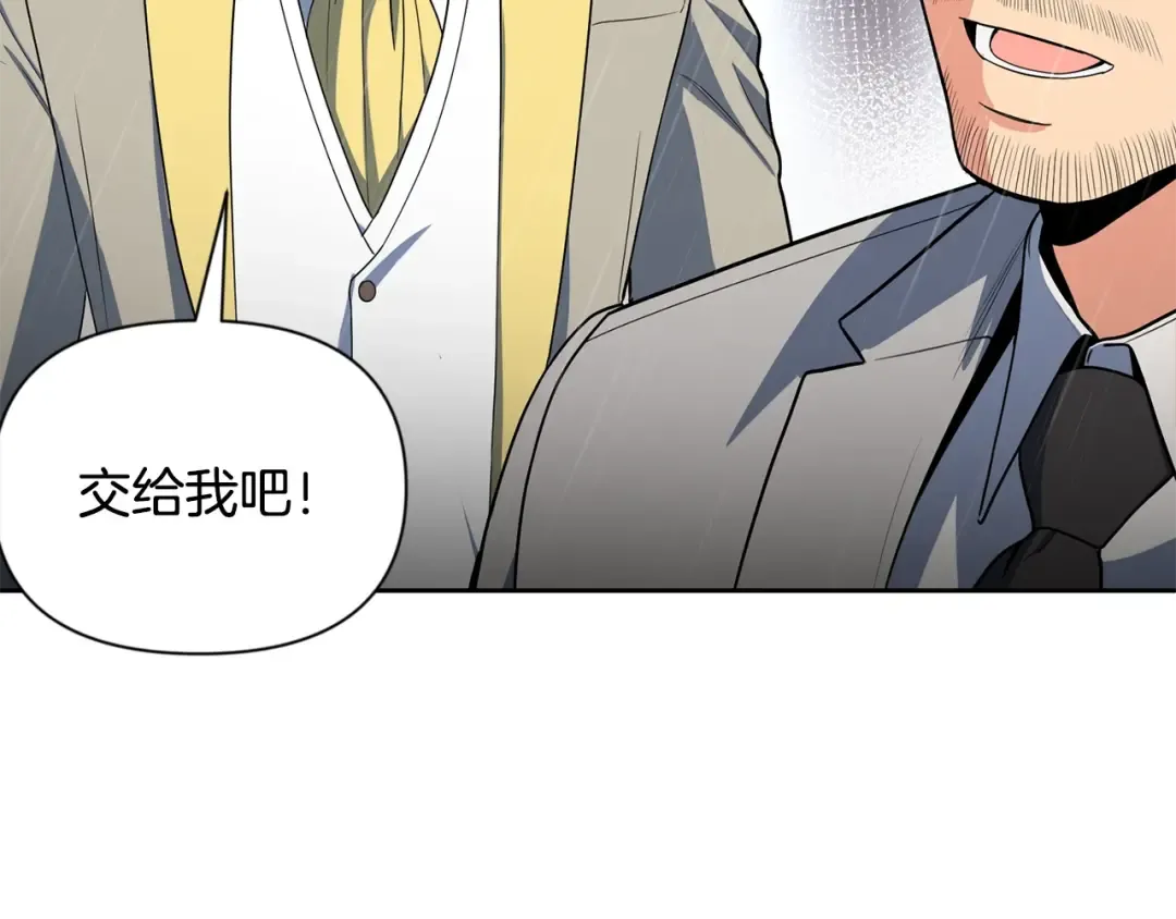 第15话 疯狂报复 第26页