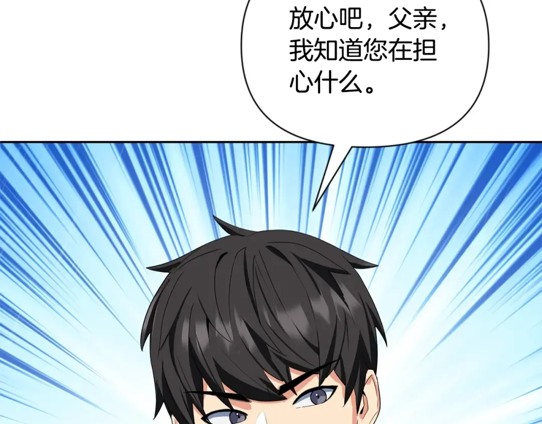 第15话 疯狂报复 第31页