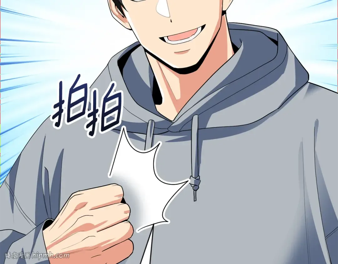 第15话 疯狂报复 第32页