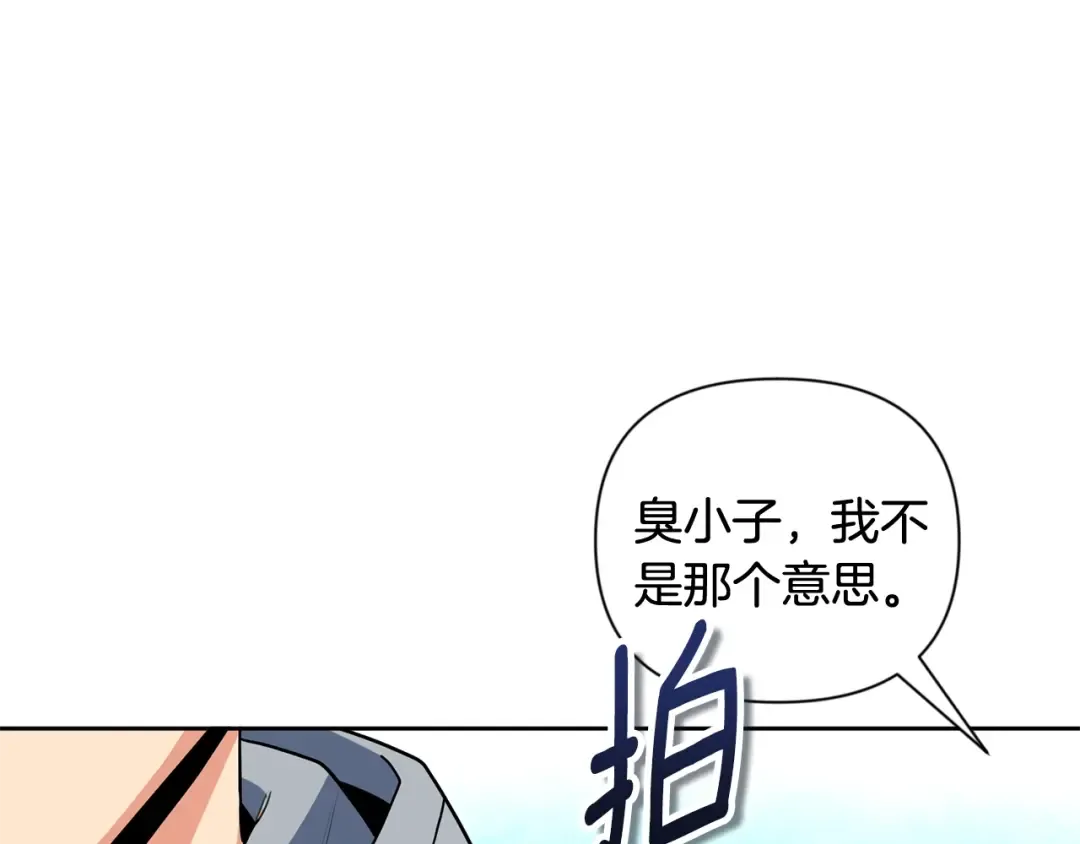 第15话 疯狂报复 第35页